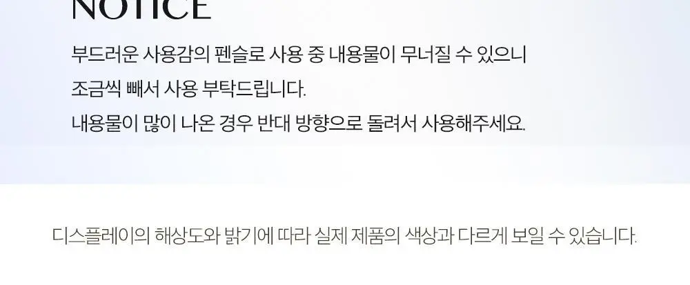 [1+1] 클리오 샤프 쏘 심플 워터프루프 펜슬라이너 더블 기획 상세페이지 22